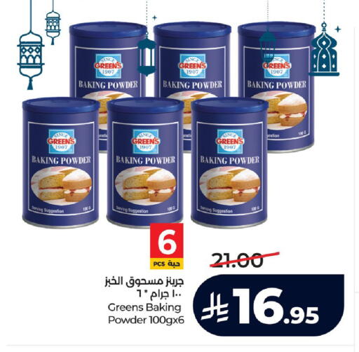 available at لولو هايبرماركت in مملكة العربية السعودية, السعودية, سعودية - الجبيل‎