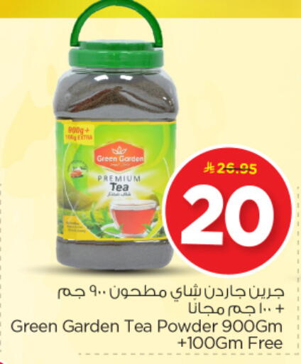 available at Nesto in KSA, Saudi Arabia, Saudi - Riyadh