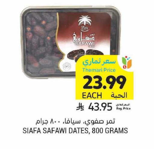 available at أسواق التميمي in مملكة العربية السعودية, السعودية, سعودية - تبوك