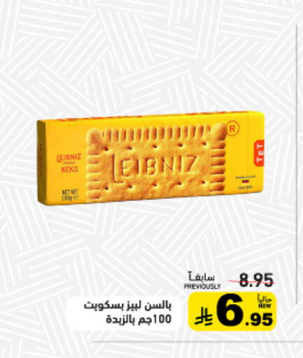 available at أسواق رامز in مملكة العربية السعودية, السعودية, سعودية - حفر الباطن