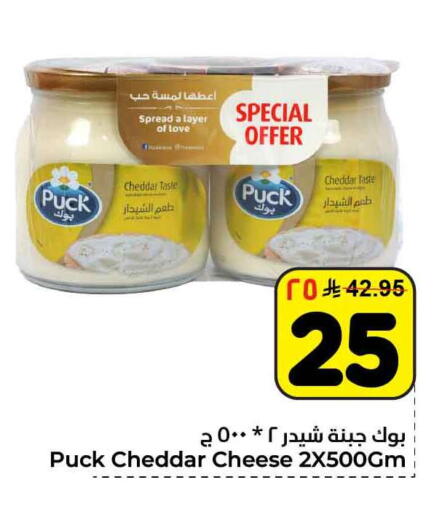 available at هايبر الوفاء in مملكة العربية السعودية, السعودية, سعودية - الرياض