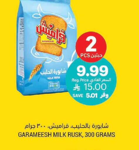 available at Tamimi Market in KSA, Saudi Arabia, Saudi - Tabuk