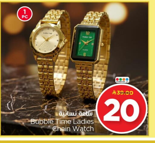 available at Nesto in KSA, Saudi Arabia, Saudi - Al Khobar