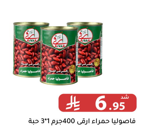 available at Family Discount in KSA, Saudi Arabia, Saudi - Riyadh