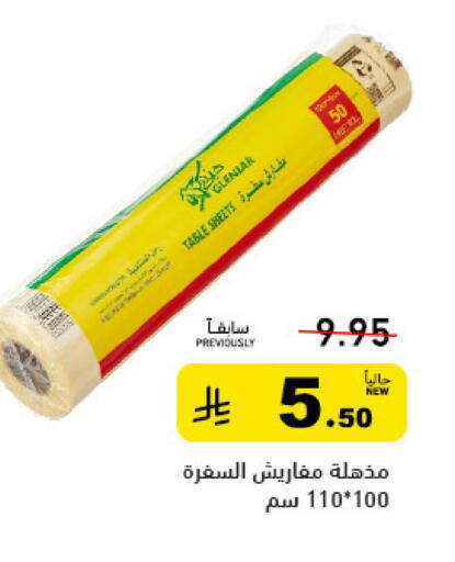 available at Aswaq Ramez in KSA, Saudi Arabia, Saudi - Tabuk