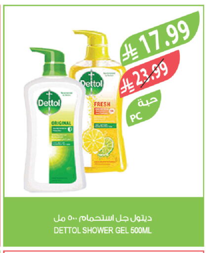 available at المزرعة in مملكة العربية السعودية, السعودية, سعودية - الخبر‎