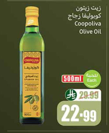 available at أسواق عبد الله العثيم in مملكة العربية السعودية, السعودية, سعودية - بيشة