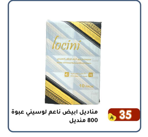 available at Family Discount in KSA, Saudi Arabia, Saudi - Dammam