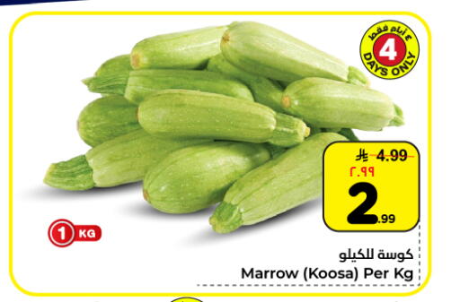 Marrow available at هايبر الوفاء in مملكة العربية السعودية, السعودية, سعودية - المنطقة الشرقية
