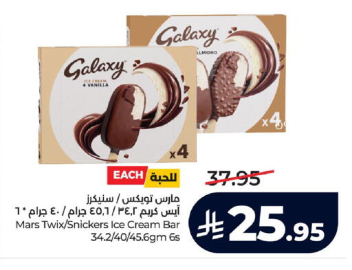 Vanilla available at LULU Hypermarket in KSA, Saudi Arabia, Saudi - Al Khobar