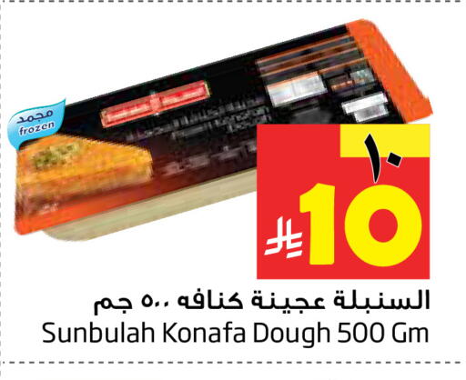 available at Layan Hyper in KSA, Saudi Arabia, Saudi - Al Khobar