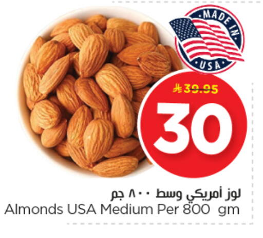 available at Nesto in KSA, Saudi Arabia, Saudi - Buraidah