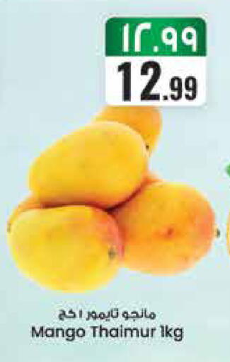 Mango available at ستي فلاور in مملكة العربية السعودية, السعودية, سعودية - الرياض