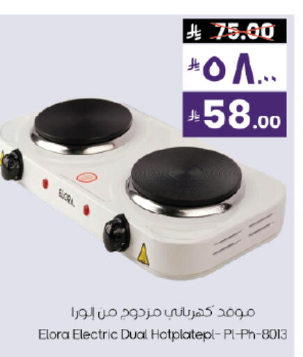 available at ستي فلاور in مملكة العربية السعودية, السعودية, سعودية - حائل‎