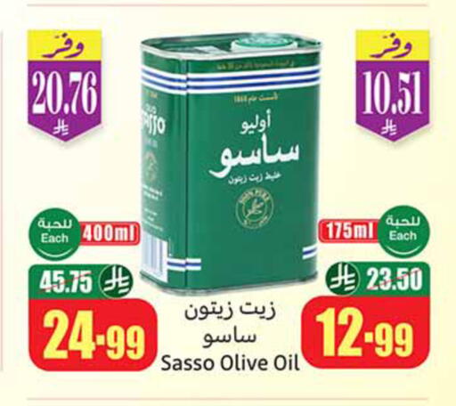 available at أسواق عبد الله العثيم in مملكة العربية السعودية, السعودية, سعودية - أبها