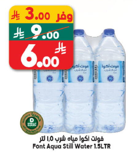 available at الدكان in مملكة العربية السعودية, السعودية, سعودية - المدينة المنورة