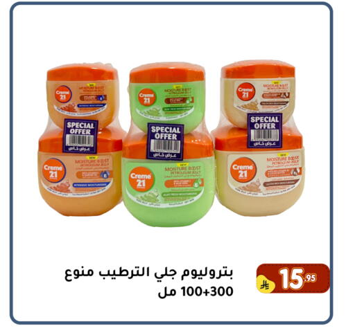 available at Family Discount in KSA, Saudi Arabia, Saudi - Dammam