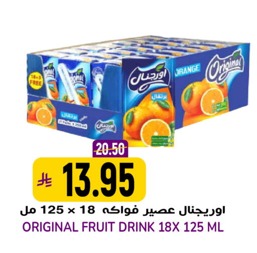 Orange available at جراند هايبر in مملكة العربية السعودية, السعودية, سعودية - الرياض