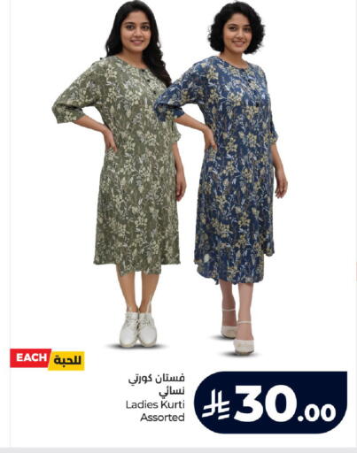 available at LULU Hypermarket in KSA, Saudi Arabia, Saudi - Al-Kharj