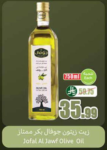 available at أسواق عبد الله العثيم in مملكة العربية السعودية, السعودية, سعودية - بيشة