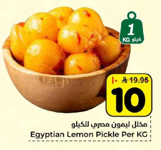 Lemon available at هايبر الوفاء in مملكة العربية السعودية, السعودية, سعودية - جدة