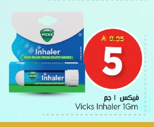 available at Nesto in KSA, Saudi Arabia, Saudi - Al Khobar