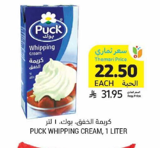 available at أسواق التميمي in مملكة العربية السعودية, السعودية, سعودية - الخفجي