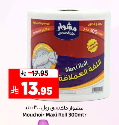 available at المدينة هايبرماركت in مملكة العربية السعودية, السعودية, سعودية - الرياض