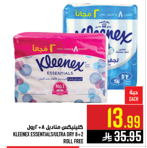 available at أبراج هايبر ماركت in مملكة العربية السعودية, السعودية, سعودية - مكة المكرمة