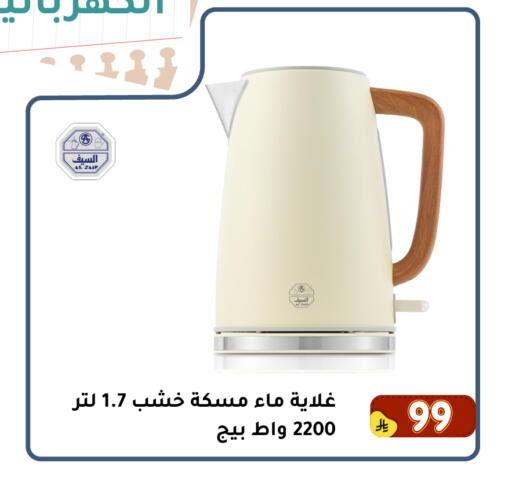 available at Family Discount in KSA, Saudi Arabia, Saudi - Dammam