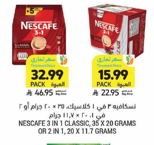 available at Tamimi Market in KSA, Saudi Arabia, Saudi - Khafji