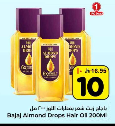 available at هايبر الوفاء in مملكة العربية السعودية, السعودية, سعودية - الطائف