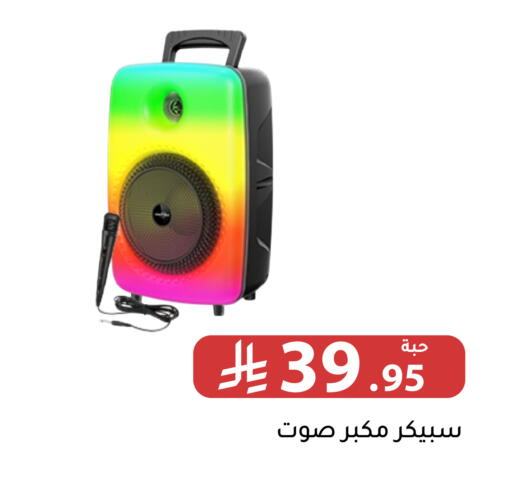 available at Family Discount in KSA, Saudi Arabia, Saudi - Riyadh