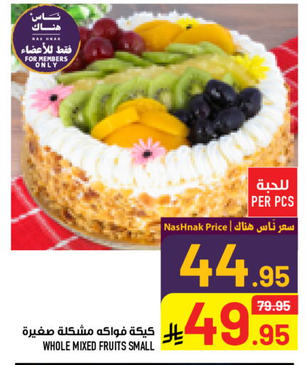 available at أبراج هايبر ماركت in مملكة العربية السعودية, السعودية, سعودية - مكة المكرمة