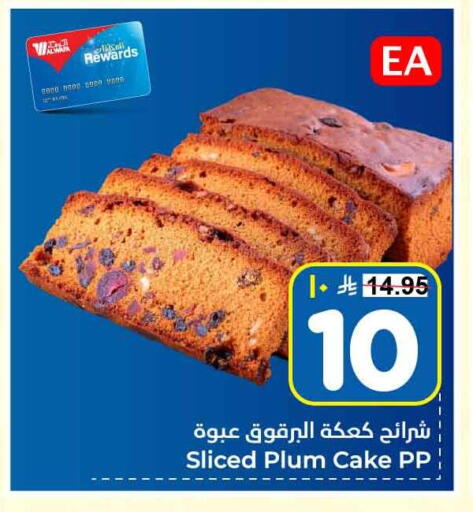 Plum available at هايبر الوفاء in مملكة العربية السعودية, السعودية, سعودية - الطائف