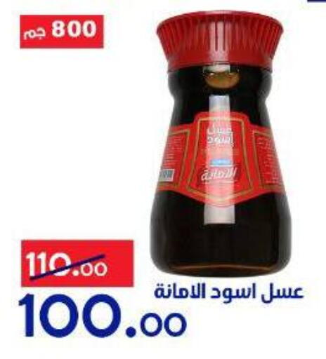 available at الدنيا بخير in Egypt - القاهرة