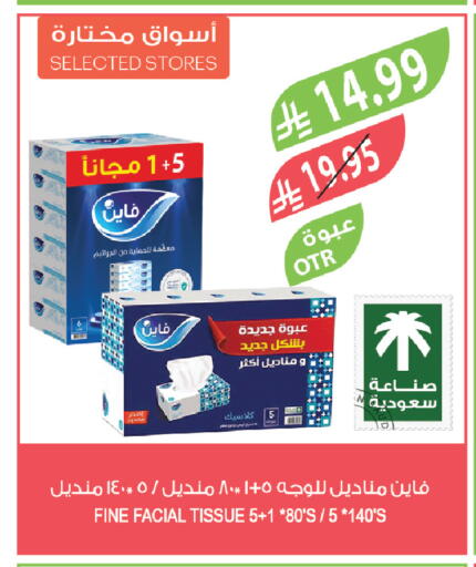 available at المزرعة in مملكة العربية السعودية, السعودية, سعودية - الخبر‎