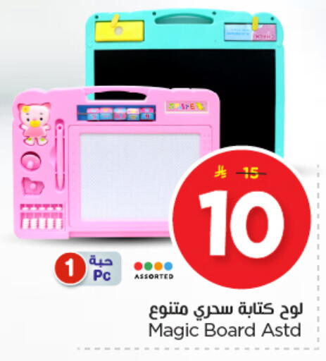 available at Nesto in KSA, Saudi Arabia, Saudi - Buraidah