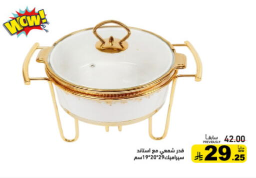 available at أسواق رامز in مملكة العربية السعودية, السعودية, سعودية - حفر الباطن