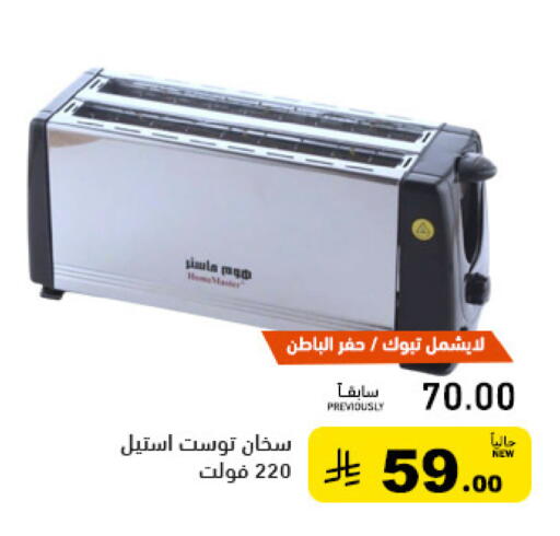 available at أسواق رامز in مملكة العربية السعودية, السعودية, سعودية - حفر الباطن