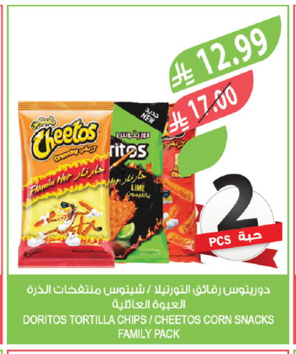 available at المزرعة in مملكة العربية السعودية, السعودية, سعودية - عرعر