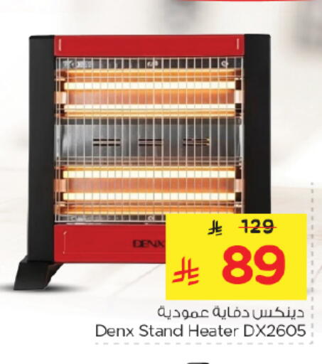 available at نستو in مملكة العربية السعودية, السعودية, سعودية - الرياض