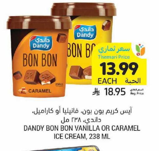 Vanilla available at Tamimi Market in KSA, Saudi Arabia, Saudi - Tabuk