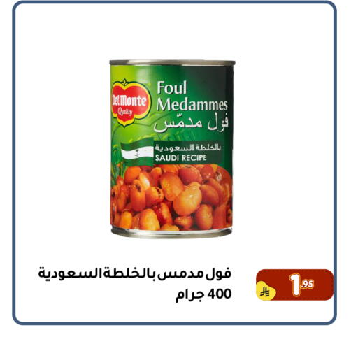 available at Family Discount in KSA, Saudi Arabia, Saudi - Dammam