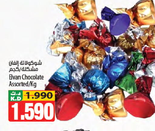 Mango available at Mango Hypermarket  in Kuwait - Kuwait City