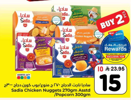 available at Hyper Al Wafa in KSA, Saudi Arabia, Saudi - Ta'if