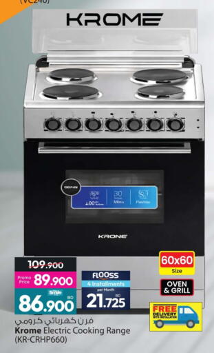 available at Ansar Gallery in Bahrain