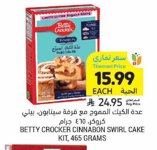 available at أسواق التميمي in مملكة العربية السعودية, السعودية, سعودية - سيهات