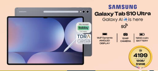 available at SAFARI HYPERMARKET  in UAE - Ras al Khaimah