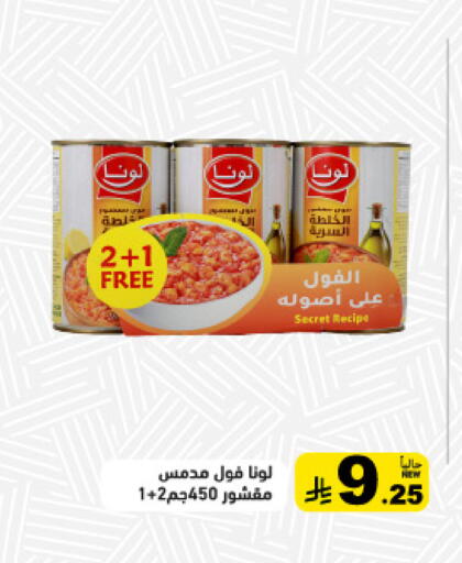 available at أسواق رامز in مملكة العربية السعودية, السعودية, سعودية - حفر الباطن